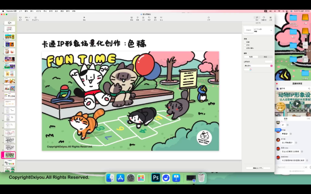 图片[4]-鲸字号 西幼动物IP形象设计课第1期 2023【0957】-procreatechahua