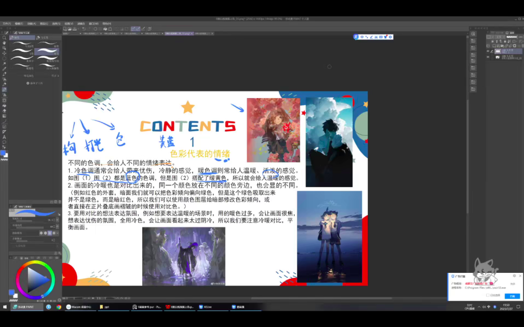 图片[4]-一颗大脆桃二次元氛围感光影特训班第1期 2023【0955】-procreatechahua