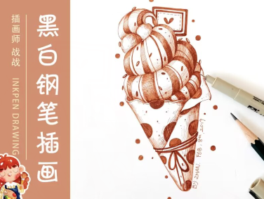 图片[1]-战战水彩课+黑白钢笔画【0977】-procreatechahua