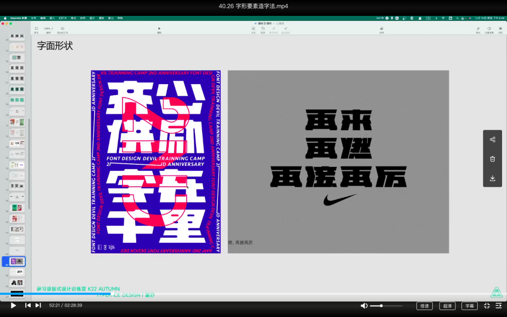 图片[3]-研习设研森版式设计训练营 2022秋季班K先生 【0965】-procreatechahua