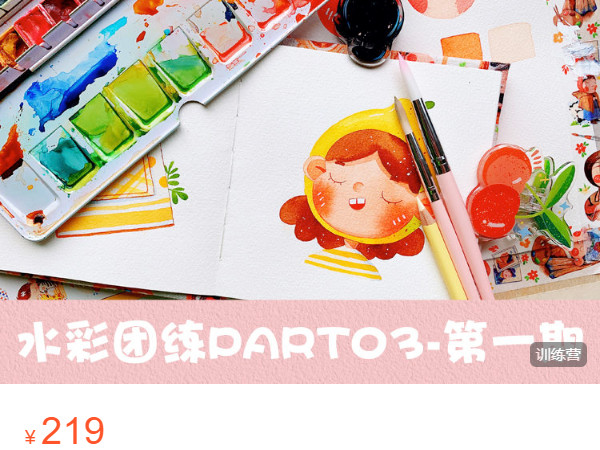 图片[2]-战战水彩课+黑白钢笔画【0977】-procreatechahua