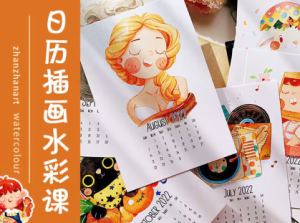 战战水彩课+黑白钢笔画【0977】-procreatechahua