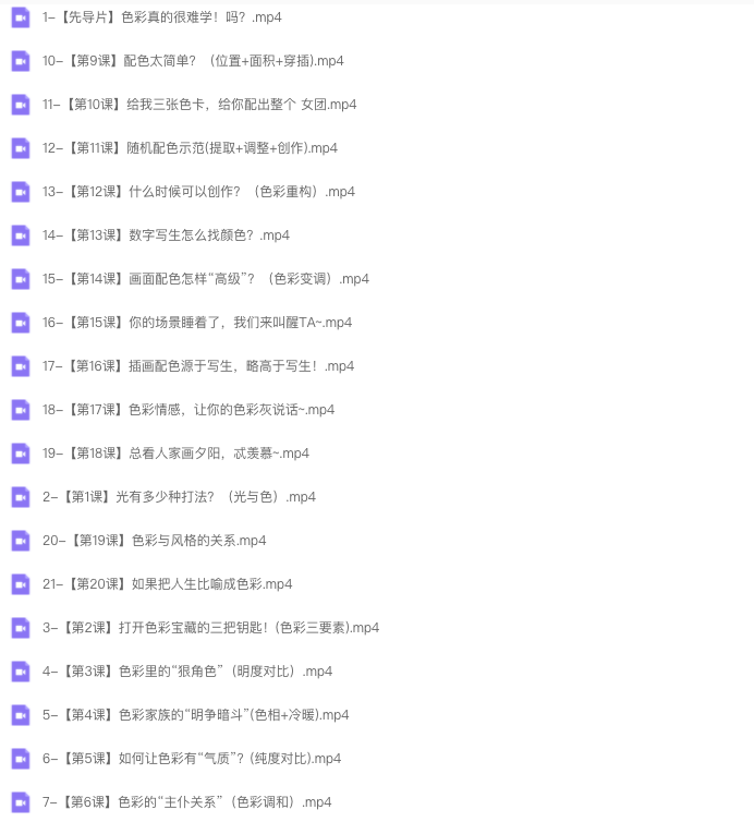 图片[1]-模特徐一站式手绘色彩指南 2022【0971】-procreatechahua