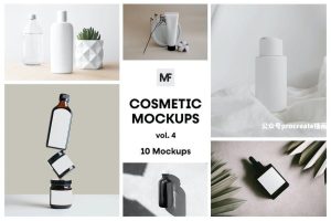 不同瓶型的化妆品包装psd样机【0967】-procreatechahua