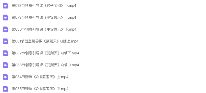 图片[5]-古糖 八合一新古风ipad插画课 2022【0995】-procreatechahua