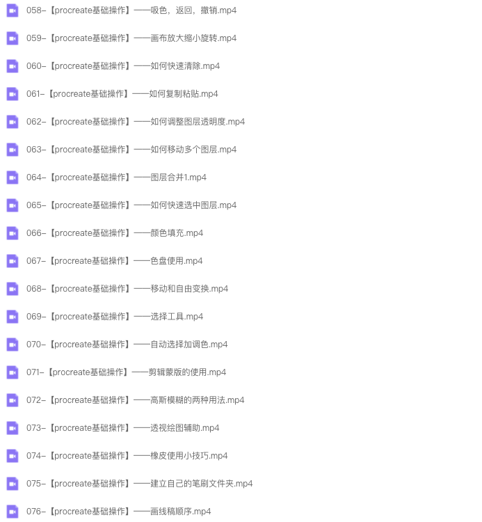 图片[7]-喵小玉零基础iPad绘画班 2023 【0993】-procreatechahua