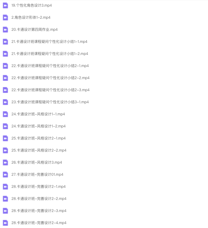 图片[2]-羁MADAO卡通角色设计班 2021 【0987】-procreatechahua