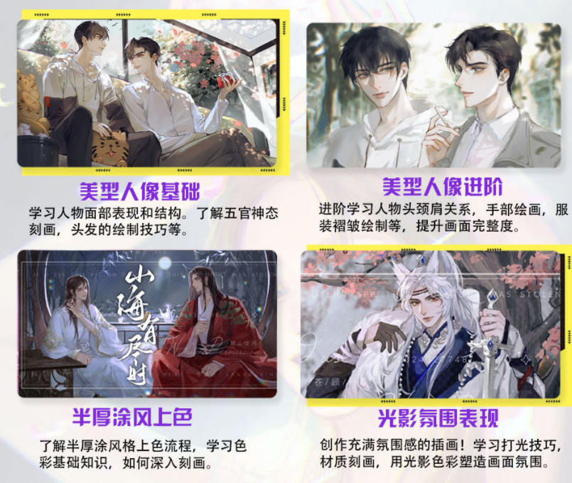 图片[2]-苍顾行美型人像与半厚涂色彩 2022【0989】-procreatechahua