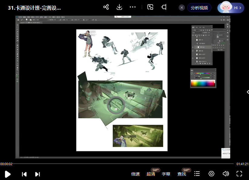 图片[1]-羁MADAO卡通角色设计班 2021 【0987】-procreatechahua