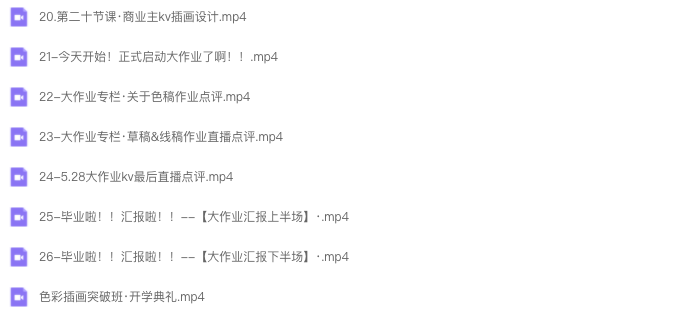 图片[2]-Blue Class2023色彩商业插画课程突破班【0985】-procreatechahua