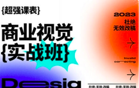 商业视觉实战班第70期 2023【0997】-procreatechahua