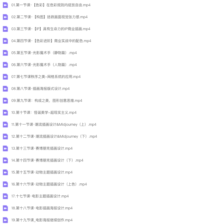 图片[3]-Blue Class2023色彩商业插画课程突破班【0985】-procreatechahua