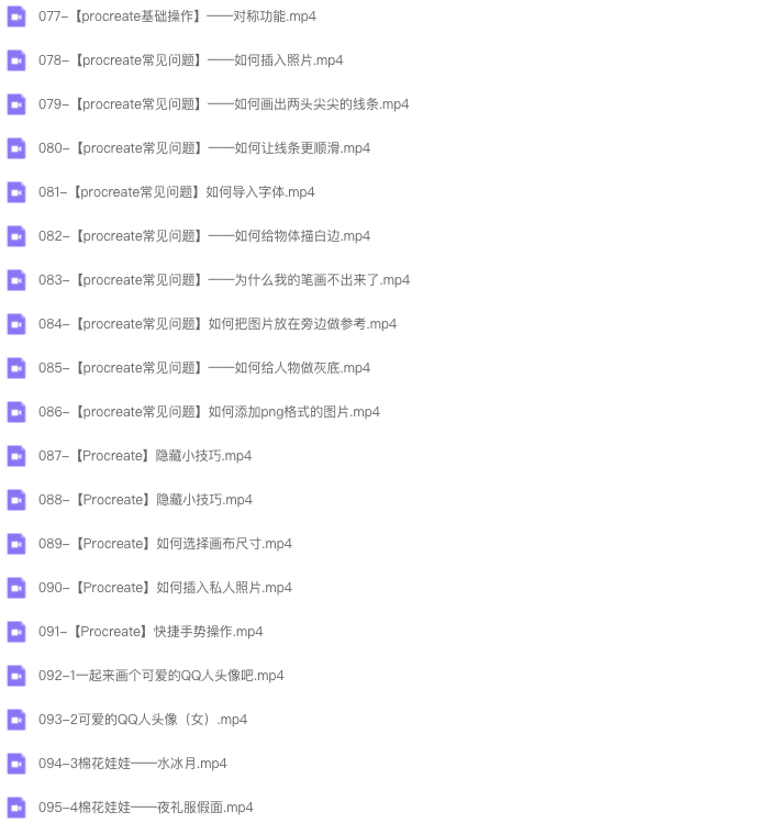 图片[8]-喵小玉零基础iPad绘画班 2023 【0993】-procreatechahua