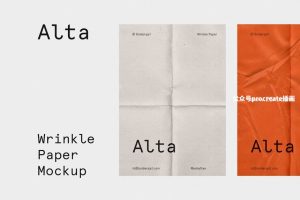 带有折痕皱纹的纸张印刷设计展示样机【0978】-procreatechahua