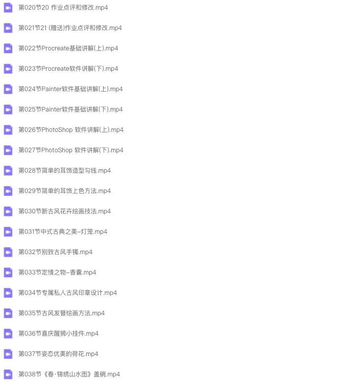 图片[1]-古糖 八合一新古风ipad插画课 2022【0995】-procreatechahua