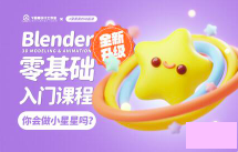 葵黑黑Blender第4期 2023【0988】-procreatechahua