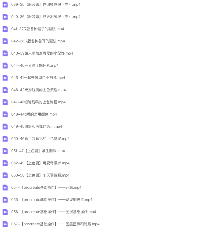 图片[5]-喵小玉零基础iPad绘画班 2023 【0993】-procreatechahua