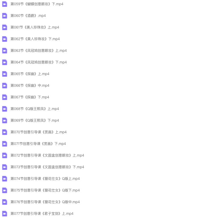 图片[4]-古糖 八合一新古风ipad插画课 2022【0995】-procreatechahua