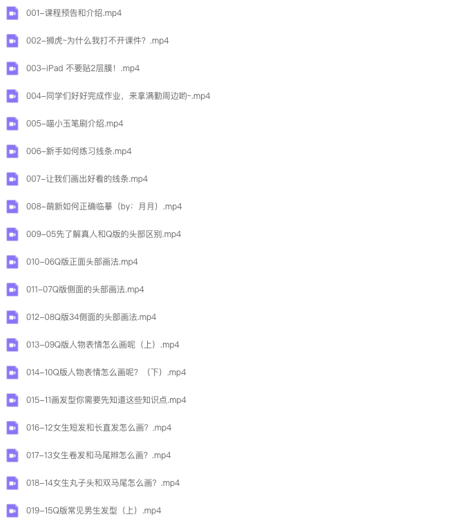 图片[4]-喵小玉零基础iPad绘画班 2023 【0993】-procreatechahua