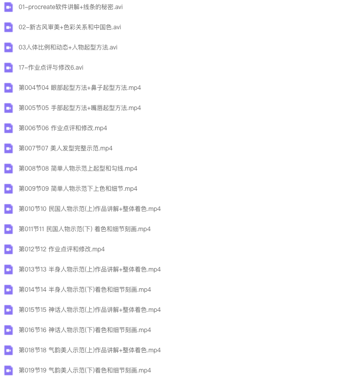 图片[3]-古糖 八合一新古风ipad插画课 2022【0995】-procreatechahua