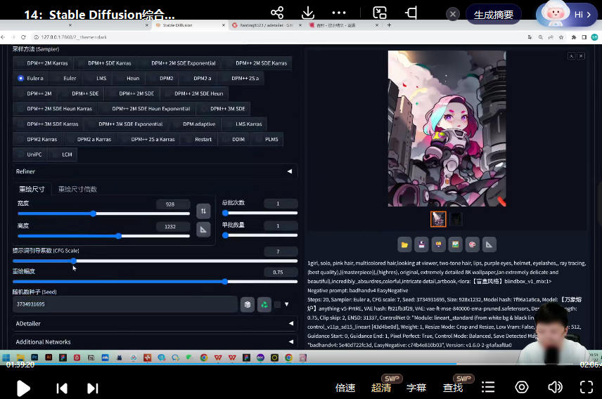 图片[4]-人工智能绘画与设计第6期 2023 AIGC课程【1005】-procreatechahua