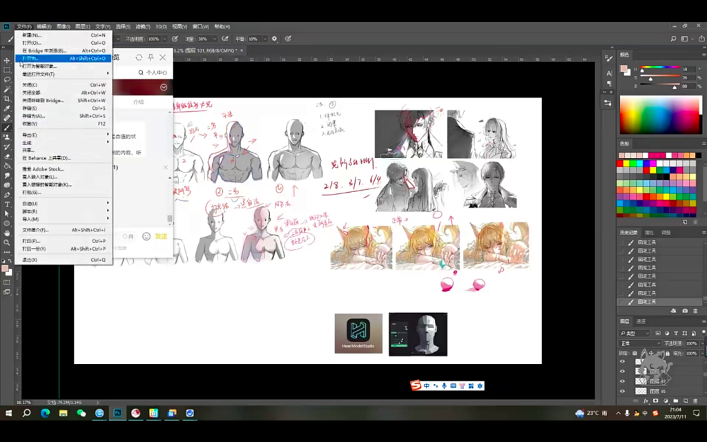 图片[4]-California伪厚涂人物头像设计课 第1期 2023【1007】-procreatechahua