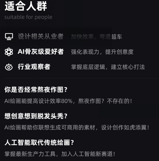 图片[1]-人工智能绘画与设计第6期 2023 AIGC课程【1005】-procreatechahua