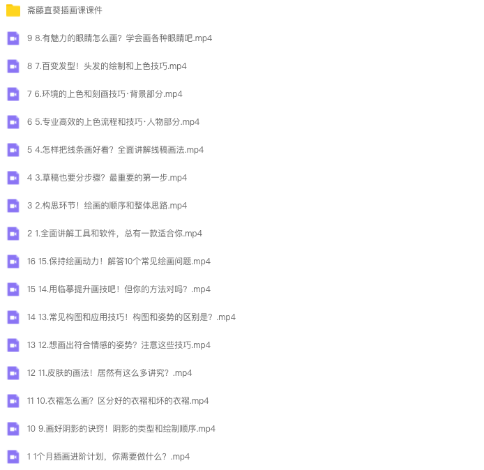 图片[1]-斋藤直葵1个月画好二次元插画 2023 【1003】-procreatechahua