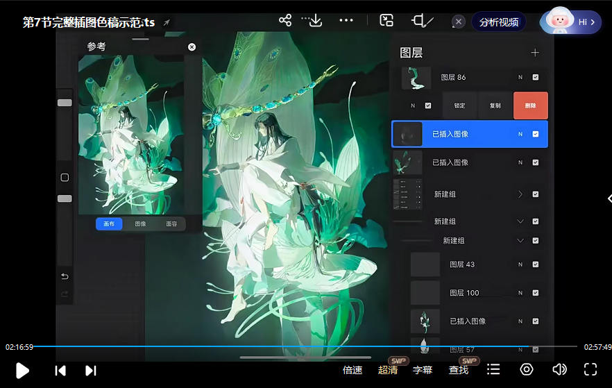 图片[2]-千江月的李吉吉 古风色彩光影创作班 iPad 2023【1020】-procreatechahua