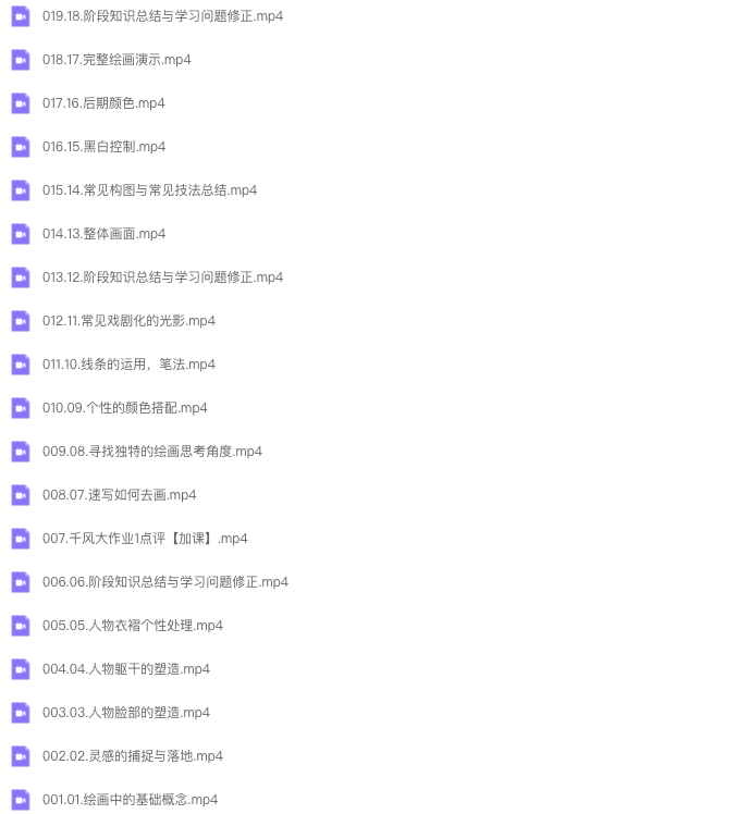 图片[1]-千风独立插画课第2期 2023【1019】-procreatechahua