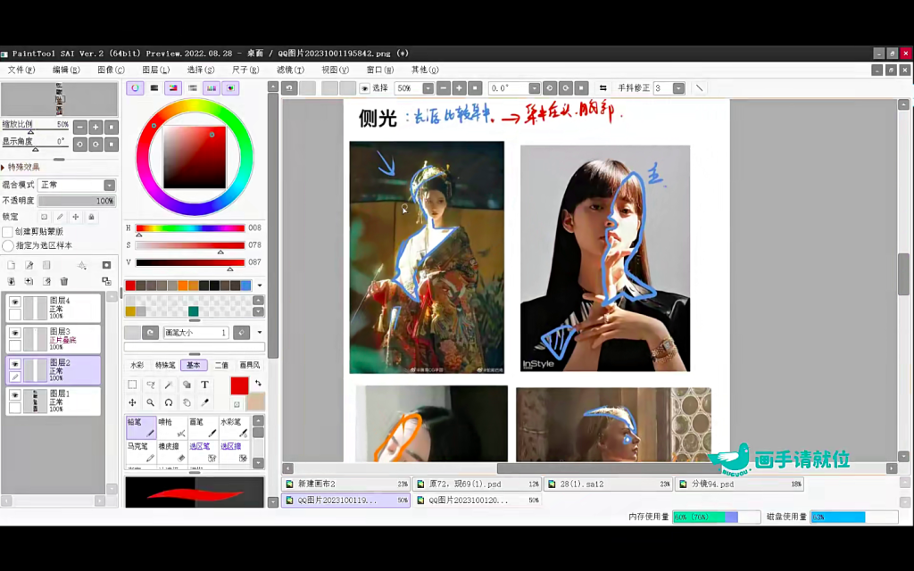 图片[2]-梦临流行日系角色插画班 2023 【1024】-procreatechahua