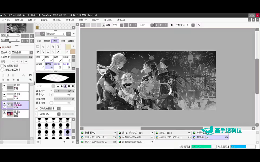图片[3]-梦临流行日系角色插画班 2023 【1024】-procreatechahua