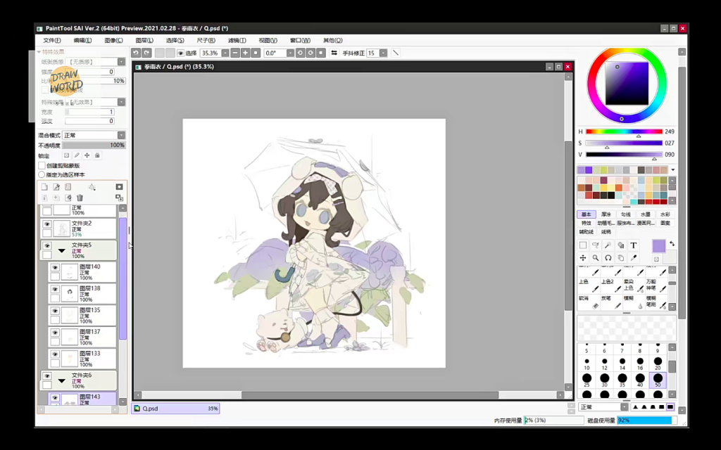 图片[3]-山卡峠Q版人物设计系统课 2023【1025】-procreatechahua