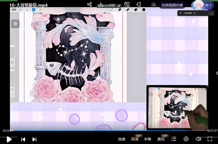 图片[2]-昭春落日ipad水彩胶带第3期 2023 【1036】-procreatechahua