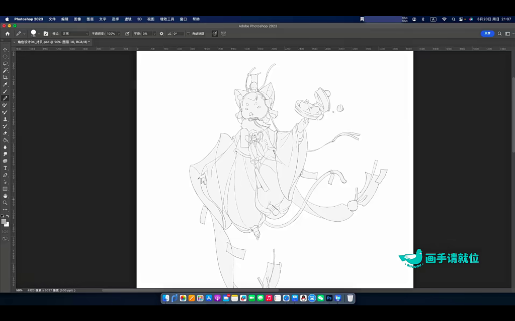 图片[3]-夜行衣羊国风立绘角色设计班 2023【1034】-procreatechahua