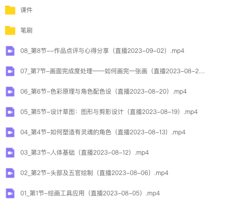 图片[1]-夜行衣羊国风立绘角色设计班 2023【1034】-procreatechahua