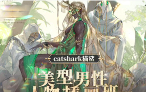 catshark猫鲨美型男性人物插画班2023【1040】-procreatechahua