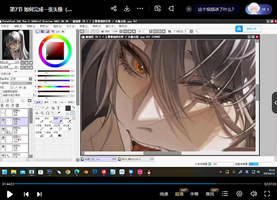 图片[3]-百川青源日系人物头像特训班 2023【1054】-procreatechahua