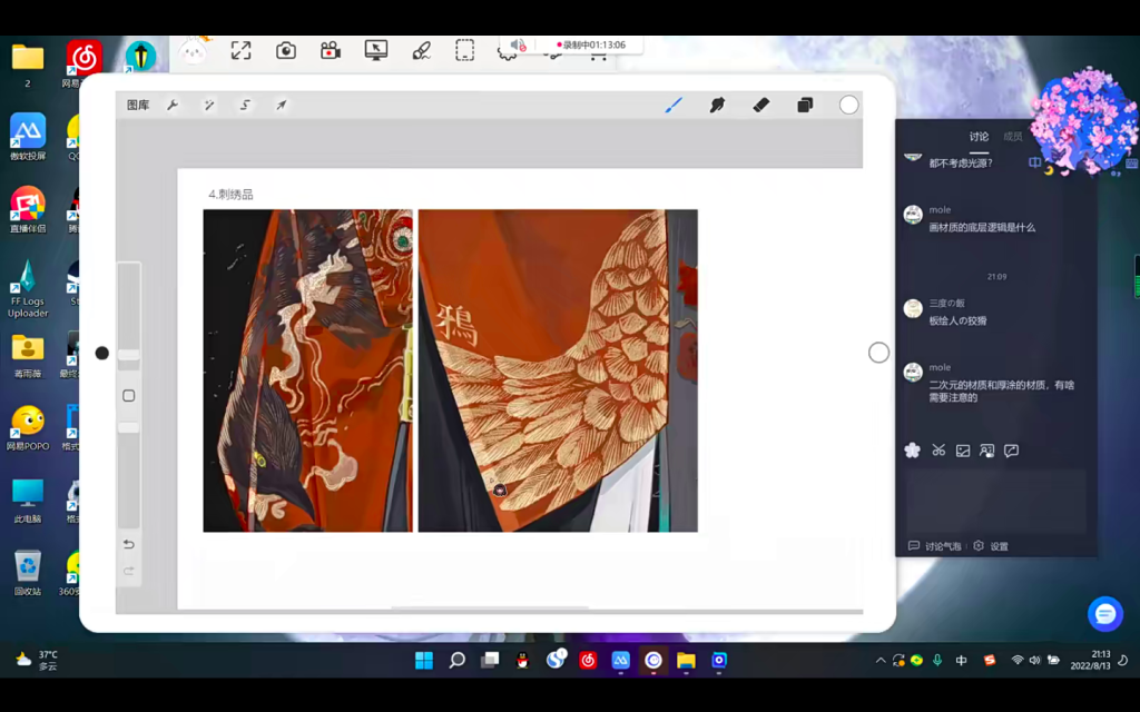 图片[3]-旳老师色彩构图插画提升班 2022 【1045】-procreatechahua