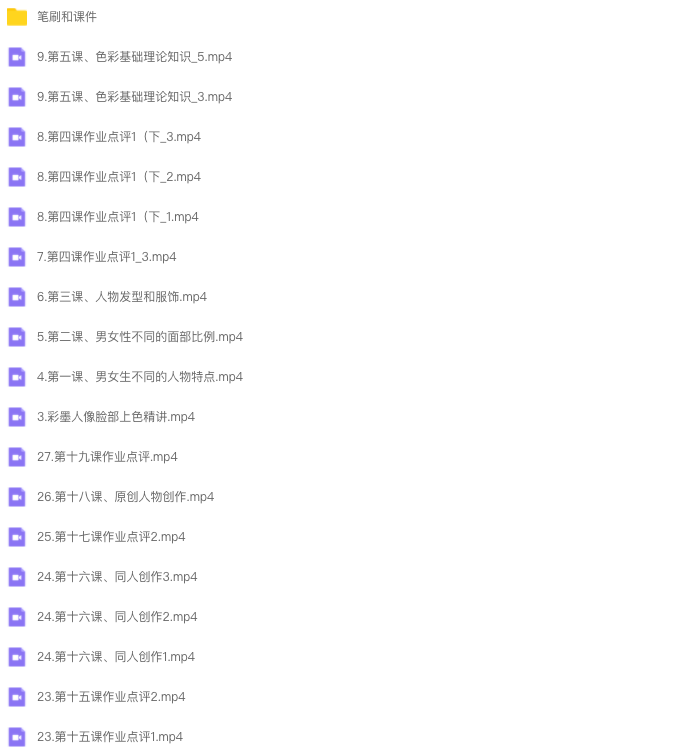 图片[2]-时晏iPad国风彩墨人像课第1期 2023 【1047】-procreatechahua