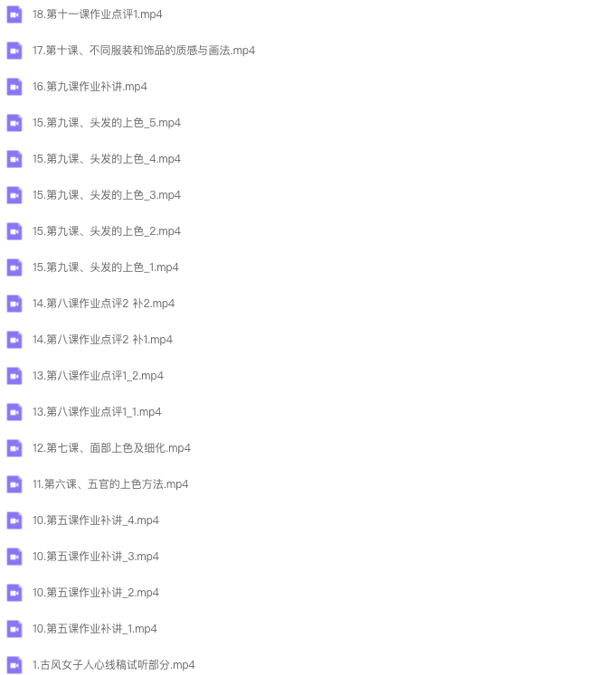 图片[3]-时晏iPad国风彩墨人像课第1期 2023 【1047】-procreatechahua