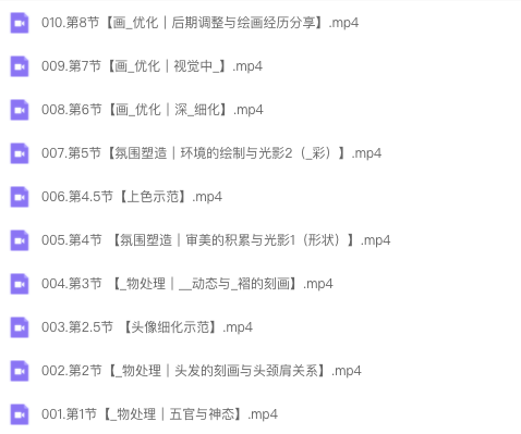 图片[1]-花花w2023iPad国风人物插画班 【1056】-procreatechahua