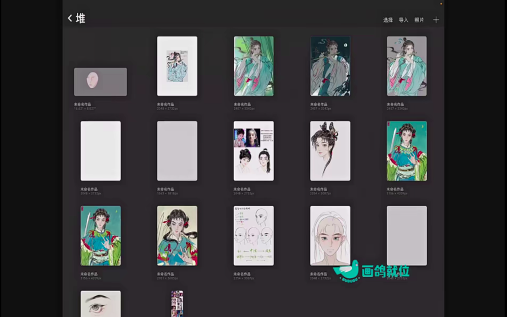 图片[2]-花花w2023iPad国风人物插画班 【1056】-procreatechahua