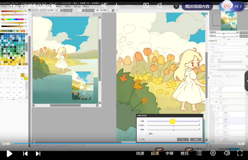 图片[1]-一个软包包治愈系氛围插画基础课 2023 【1069】-procreatechahua