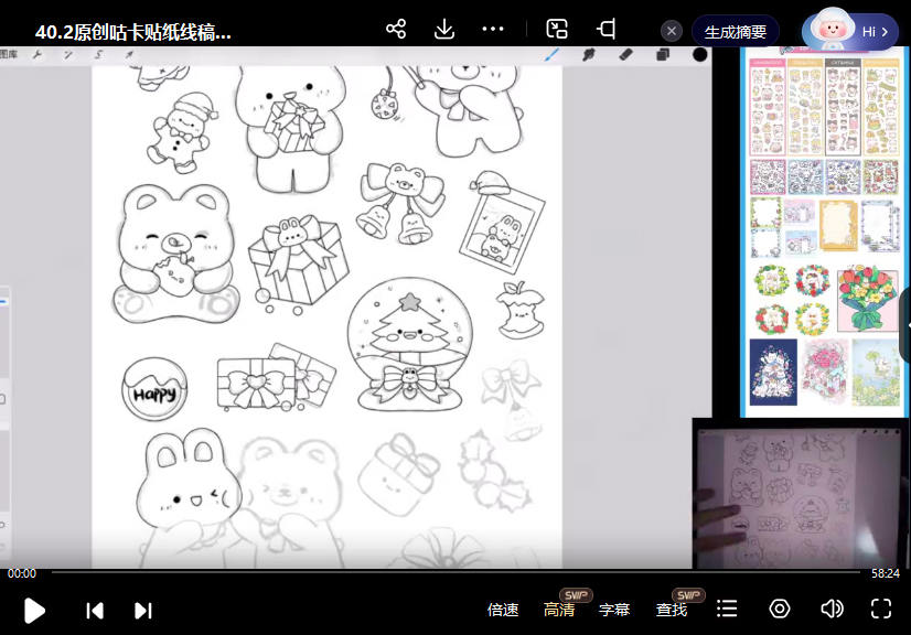 图片[5]-格子不鸽文创商业+运营插画课 2023 【1073】-procreatechahua