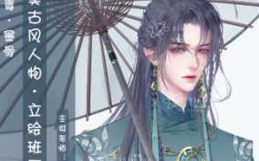 魈尧唯美古风立绘二班2022 【1060】-procreatechahua