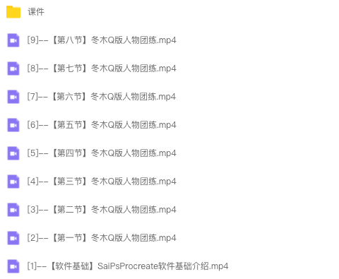 图片[1]-冬木可爱Q版人物与色彩团练 2023 【1061】-procreatechahua