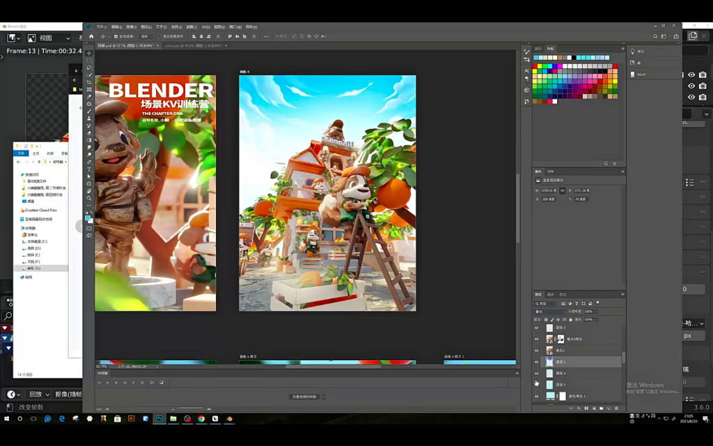 图片[3]-小毅 36天Blender角色场景设计直播特训营 2023 【1064】-procreatechahua