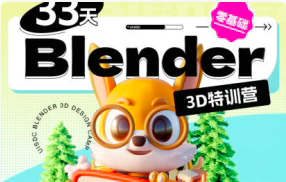 小毅 33天Blender零基础直播特训营 2022 【1065】-procreatechahua