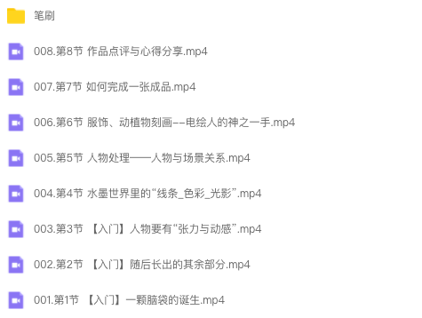 图片[1]-太贰水墨古风人物插画班 2024 【1067】-procreatechahua